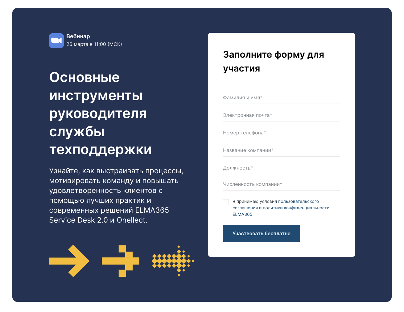 Основные инструменты руководителя службы техподдержки