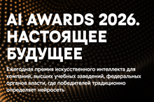 AI Awards 2026