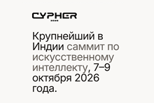 Cypher 2026
