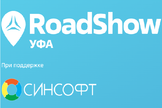 RoadShow Астра. Уфа