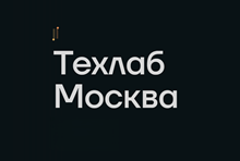 Техлаб Москва
