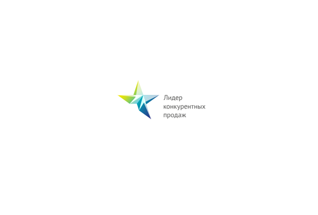 Лидер конкурентных продаж