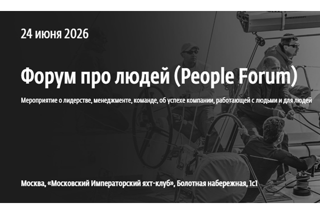 People Forum 2026
