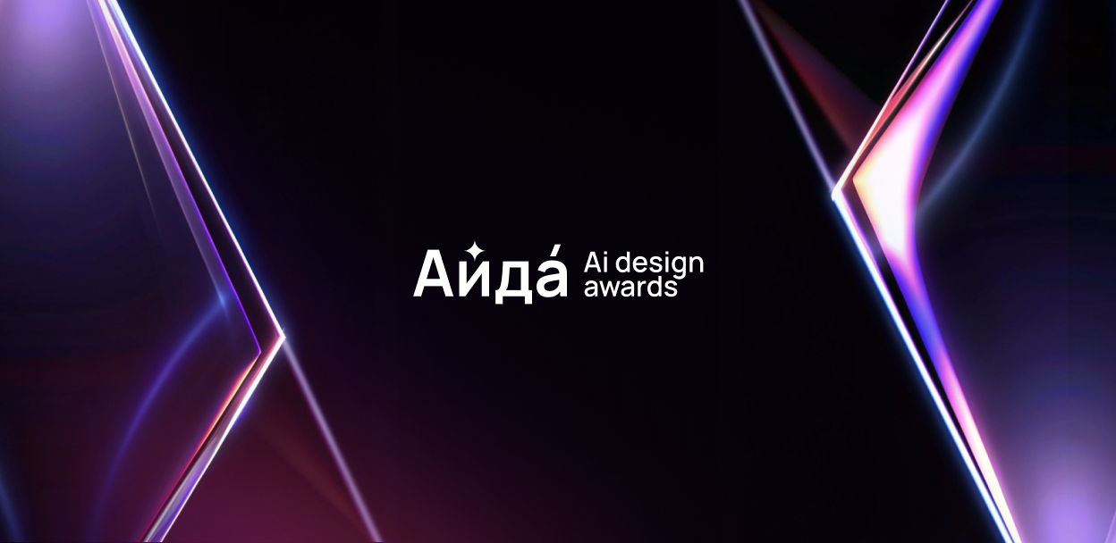 Айдá | AI design awards