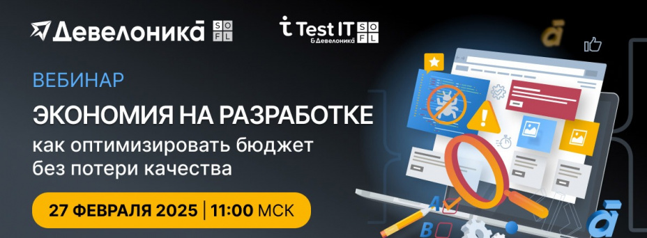 Экономия на разработке: как оптимизировать бюджет без потери качества