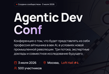 Agentic Dev Conf 2026