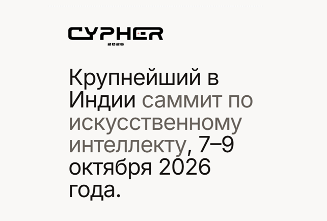 Cypher 2026