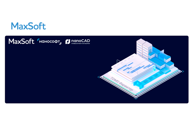 Графики работ в TDMS Фарватер — план, факт, документация в одном окне