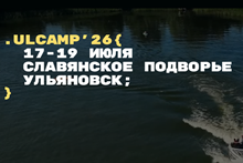 ULCAMP 2026