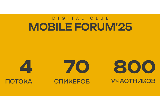 Mobile Forum'25