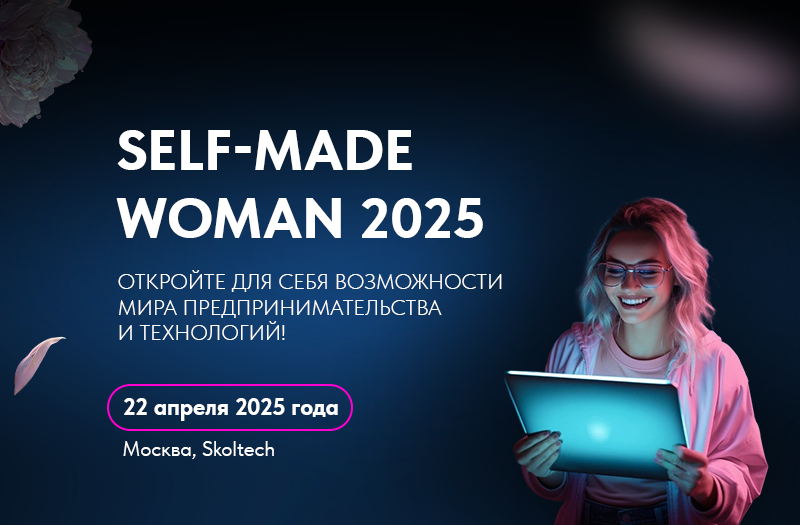 Self-Made Woman 2025