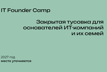IT Founder Camp