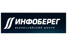 Информационная безопасность. Регулирование. Технологии. Практика. ИнфоБЕРЕГ 2026