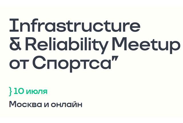 Infrastructure & Reliability Meetup