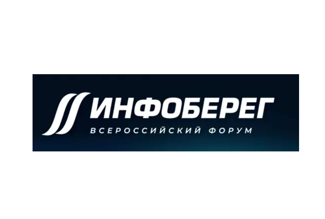 ИнфоБЕРЕГ 2025