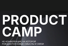 ProductCamp 2026