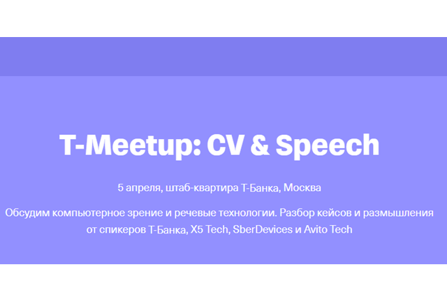 T-Meetup: CV & Speech