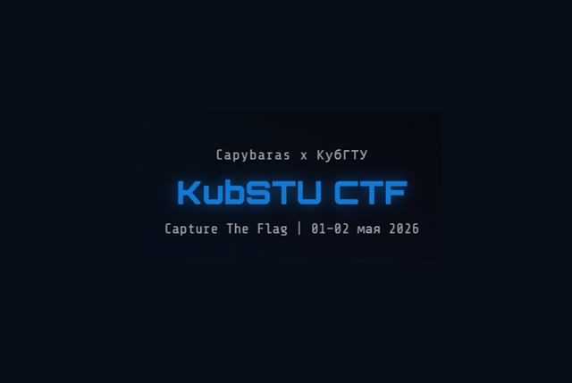 KubSTU CTF