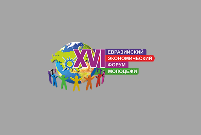 Евразийские игры будущего 2026