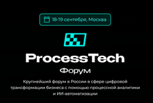 ProcessTech Forum 2026