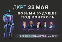 Цифровое Поволжье
