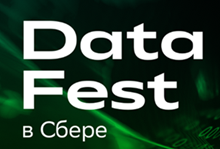 Data Fest 2026. Новосибирск