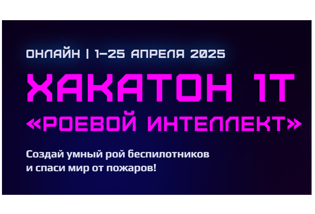 Роевой интеллект. Финал