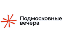 Подмосковные вечера