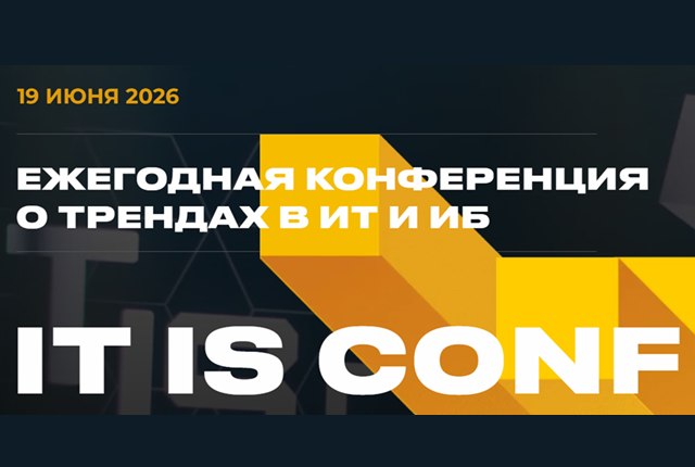IT IS conf 2026