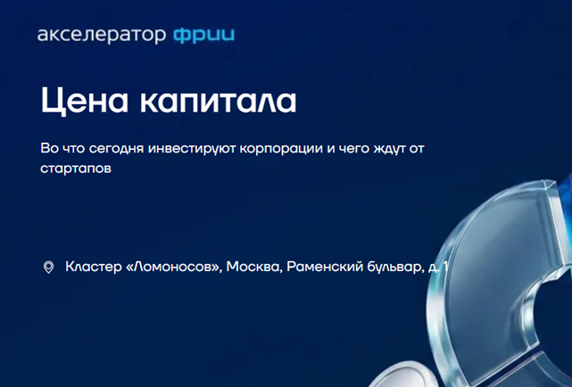 Цена капитала