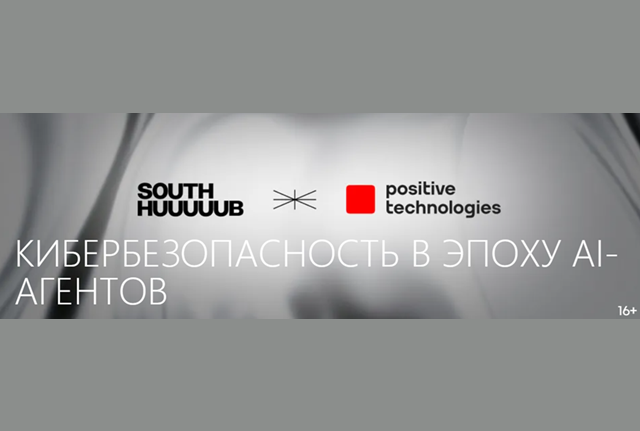Кибербезопасность в эпоху AI-агентов