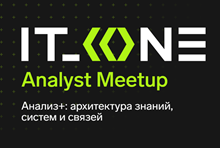 IT_ONE Analyst Meetup