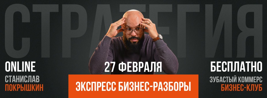 Экспресс бизнес-разборы онлайн – бесплатно!