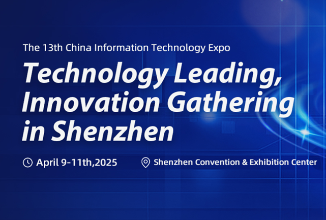 China Information Technology Expo 2025 (CITE 2025)