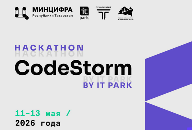 CodeStorm 2026