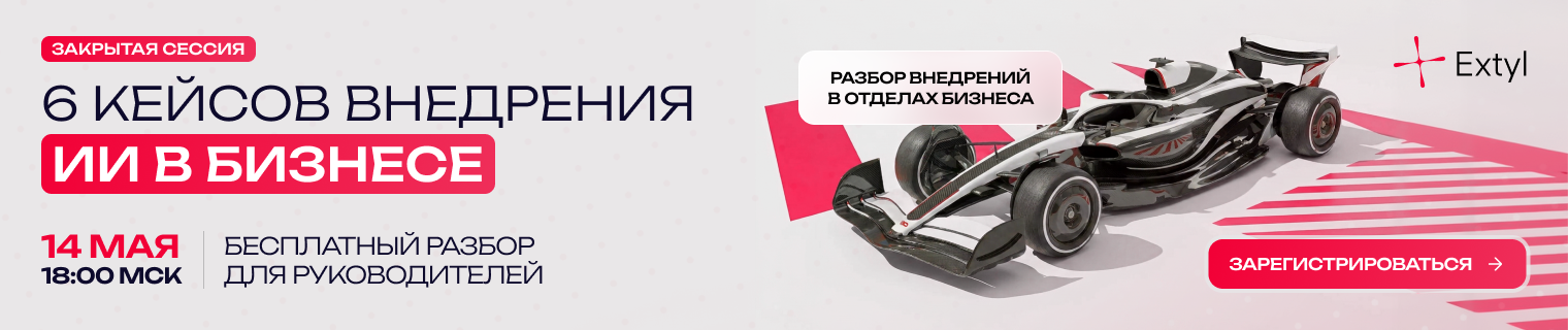 ai-extyl-pro-razbor
