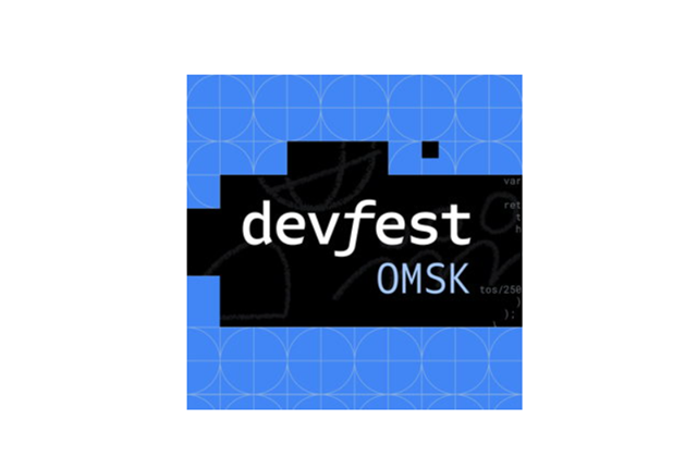 DevFest Omsk 2026