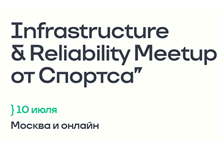Infrastructure & Reliability Meetup
