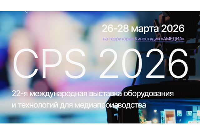 CPS 2026