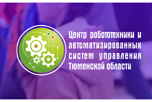 Кубок РТК: Тюмень