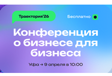 Траектория'26