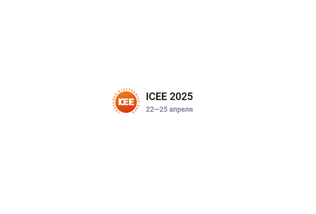 ICEE 2025