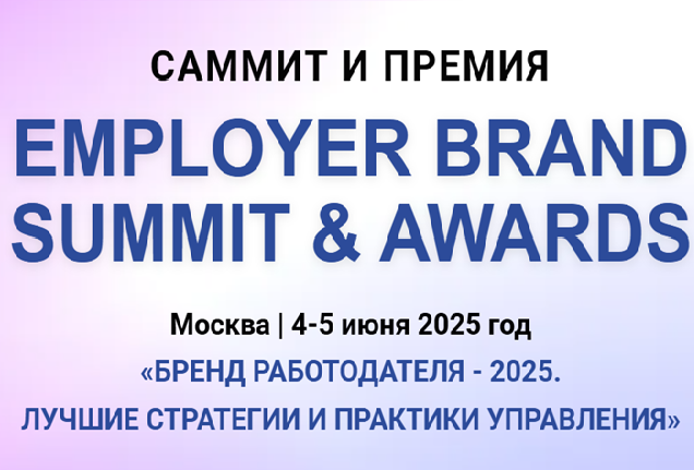 Employer Brand Summit & Awards 2025
