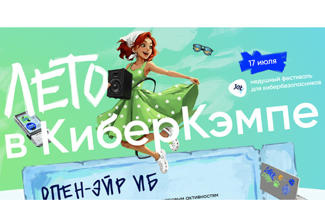 CyberCamp