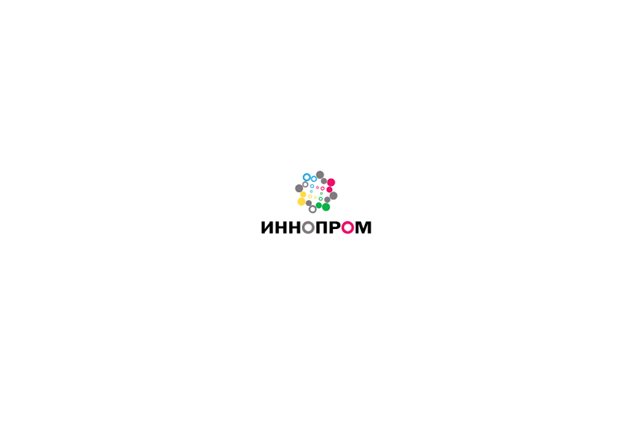 Иннопром 2026. Екатеринбург