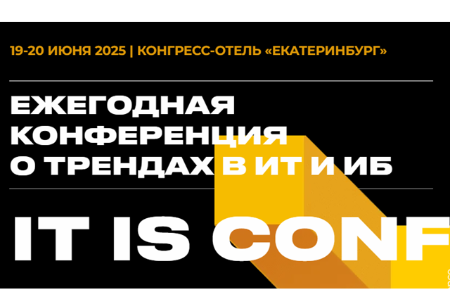 IT IS conf 2025