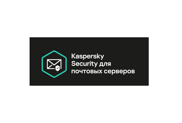 И больше мне не пиши! Как защитить корпоративную почту от злоумышленников