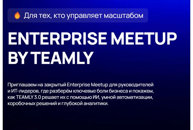 Enterprise Meetup