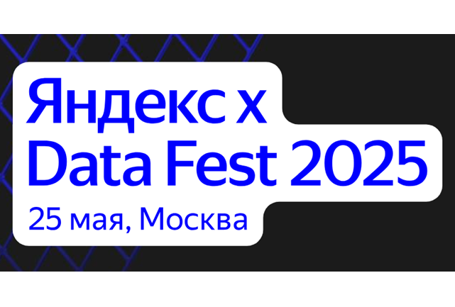 Data Fest 2025