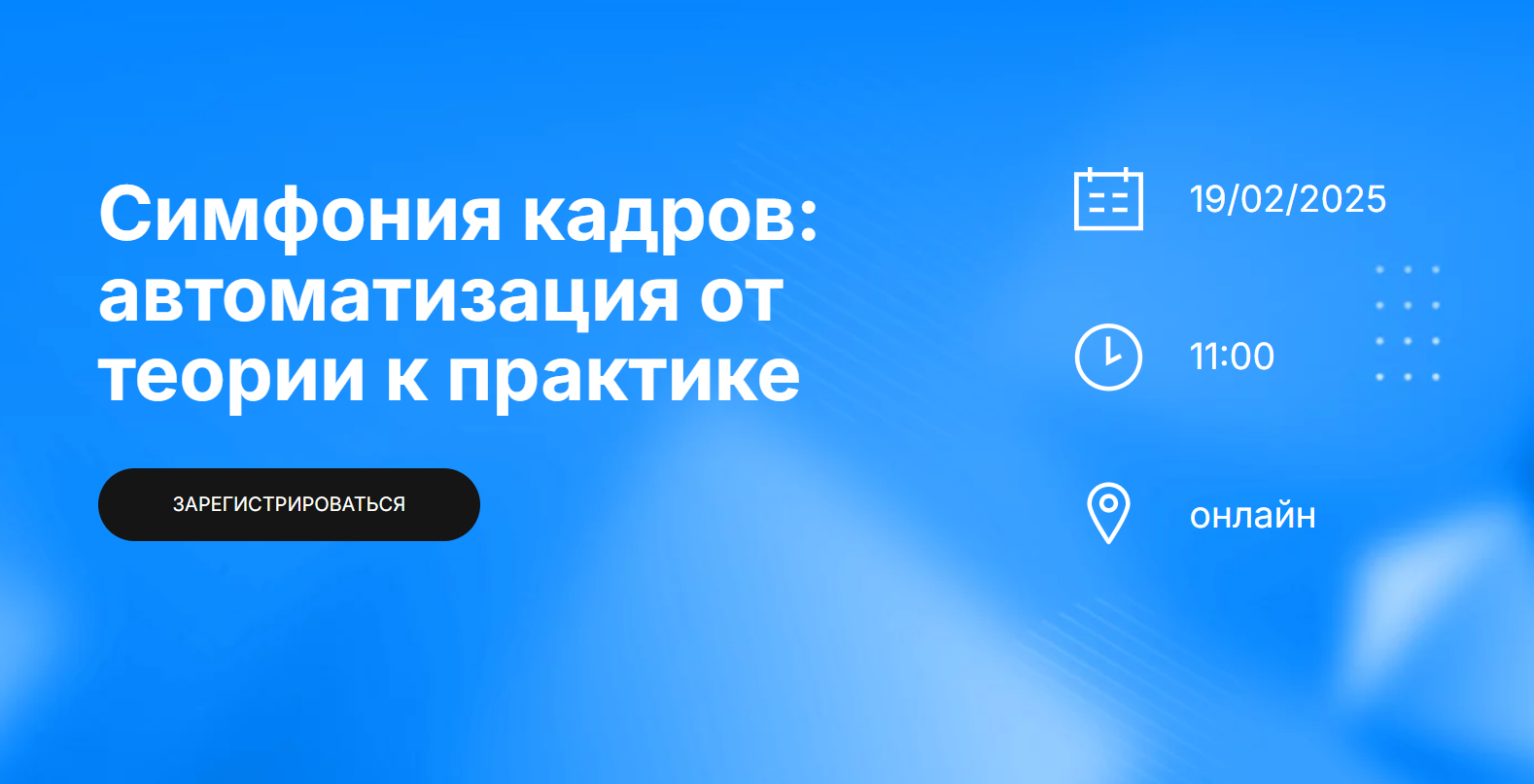 Симфония кадров: автоматизация от теории к практике